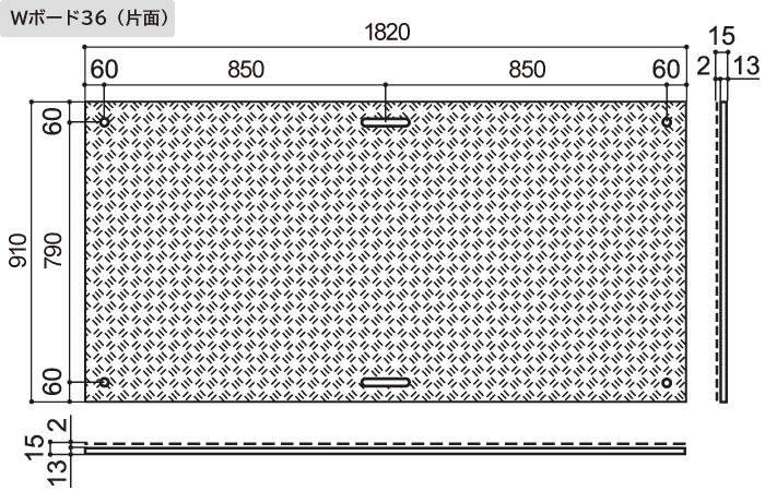 Ｗボード36  図面