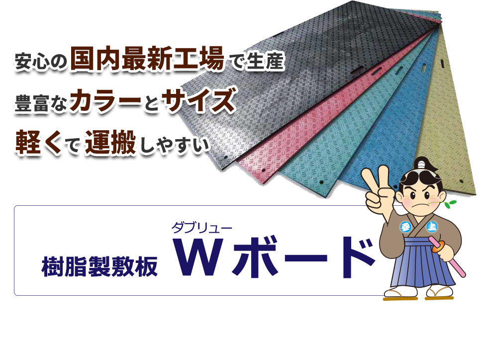 軽くて運搬しやすい!優れた耐衝撃性!水濡れに強い!